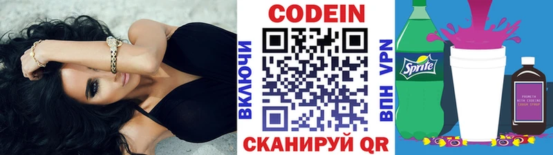 Codein Purple Drank  магазин    Иланский 