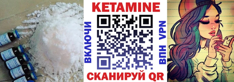 КЕТАМИН ketamine  кракен зеркало  Иланский 