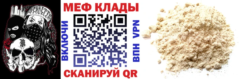 МЯУ-МЯУ мука  Иланский 