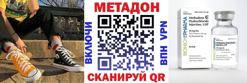 продажа наркотиков  Иланский  МЕТАДОН VHQ 