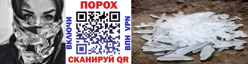 закладка Иланский МЕТАМФЕТАМИН Methamphetamine