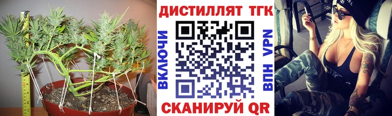 наркотики Иланский ТГК жижа